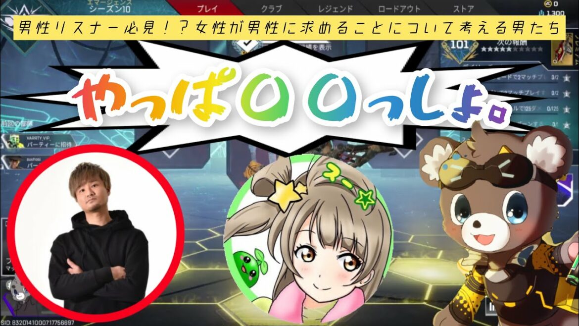 【えぺまつり】男性リスナー必見！？本田翼が男性に求めることについて話し合う男たち
