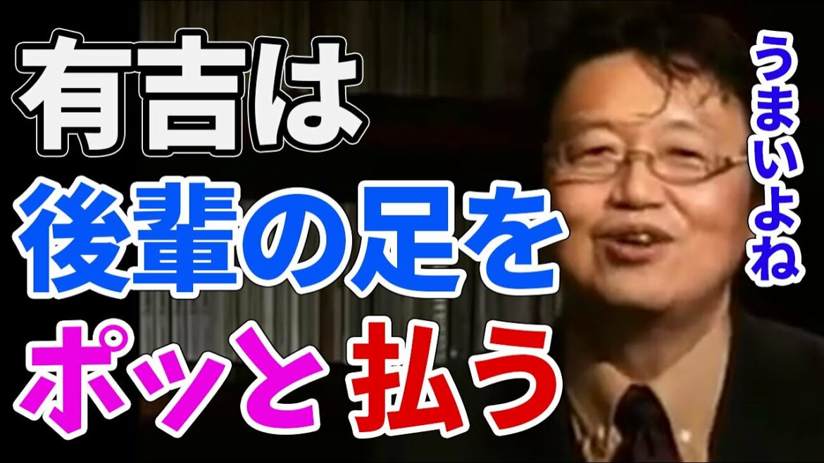 【有吉弘行】有吉は成功ポジションキープのため後輩をがっつり払う/千原ジュニアは人がいいので追い落とされた【岡田斗司夫/切り抜き】 【有吉弘行】有吉は成功ポジションキープのため後輩をがっつり払う/千原ジュニアは人がいいので追い落とされた【岡田斗司夫/切り抜き】