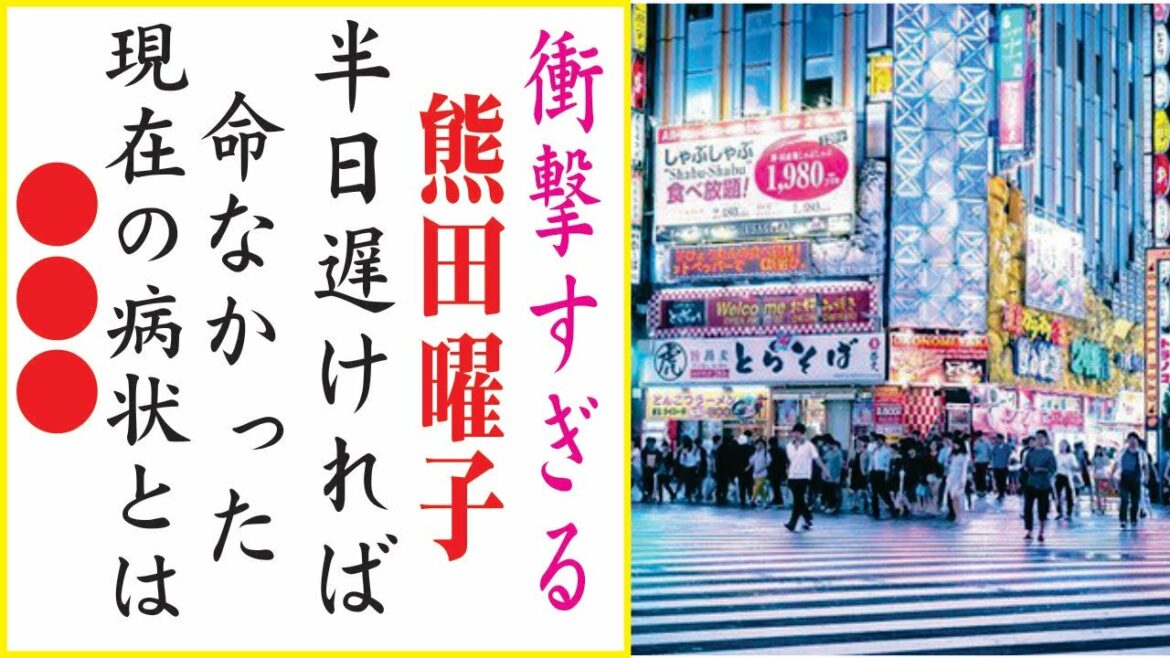 熊田曜子の現在！今現在の様子がヤバすぎる・・・