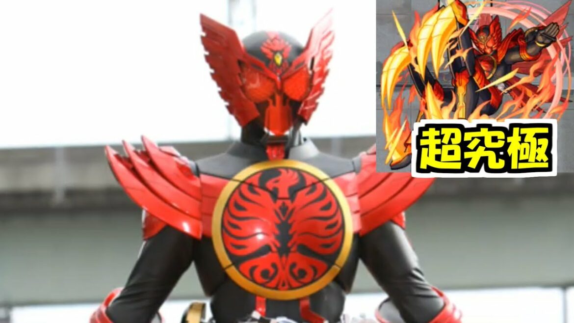 タカ！クジャク！コンドル！超究極タジャドルコンボ初回クリア【モンスト】