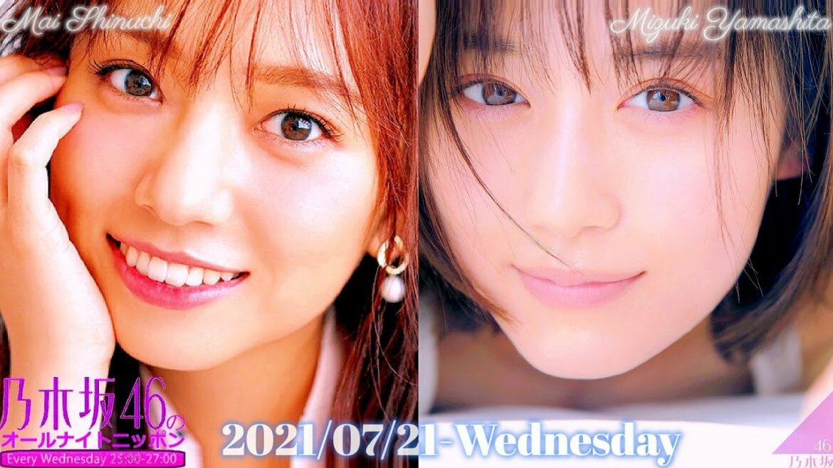 2021-07-21 乃木坂46のオールナイトニッポン - 新内眞衣・山下美月 (乃木坂46)