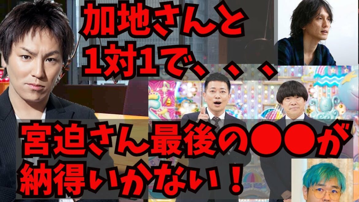 アメトーーク解散こと雨上がり決死隊解散の番組裏側を話す出演者狩野英孝