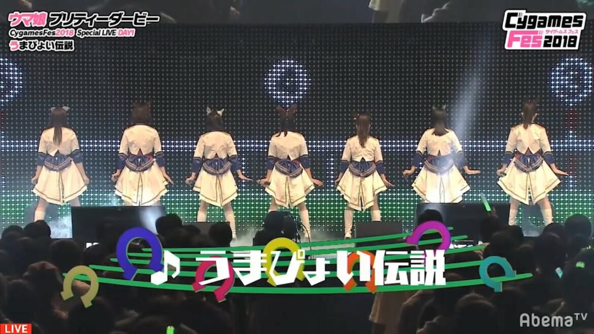 ウマ娘 プリティーダービー ライブ映像 うまぴょい伝説 （サイゲームスフェスDAY1 バージョン）