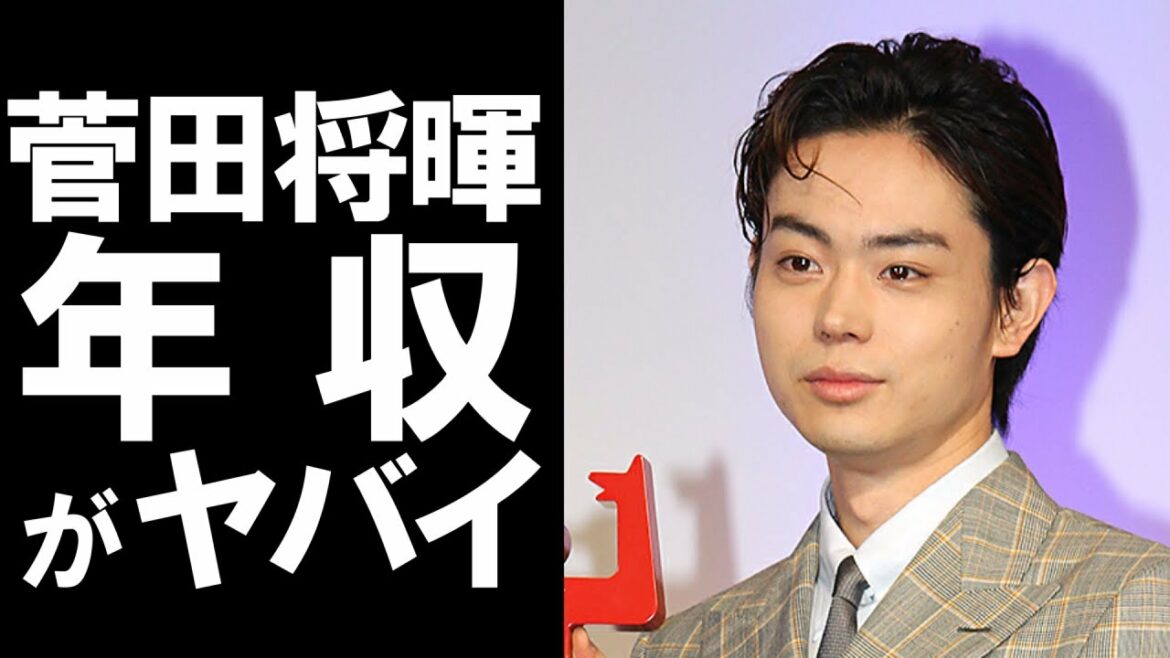 【衝撃】人気俳優の菅田将暉の年収やギャラがヤバイ！！20代ではトップ！？