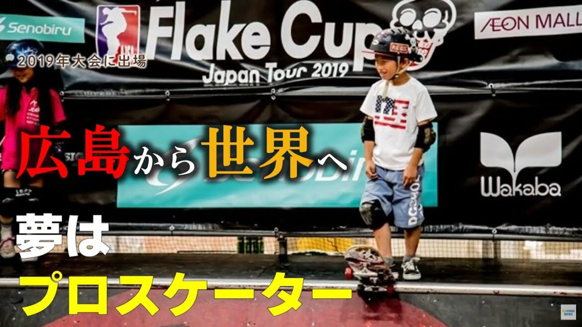 【堀米雄斗選手の活躍でスケボーフィーバー】家族4人で目指すオリンピック 【堀米雄斗選手の活躍でスケボーフィーバー】家族4人で目指すオリンピック