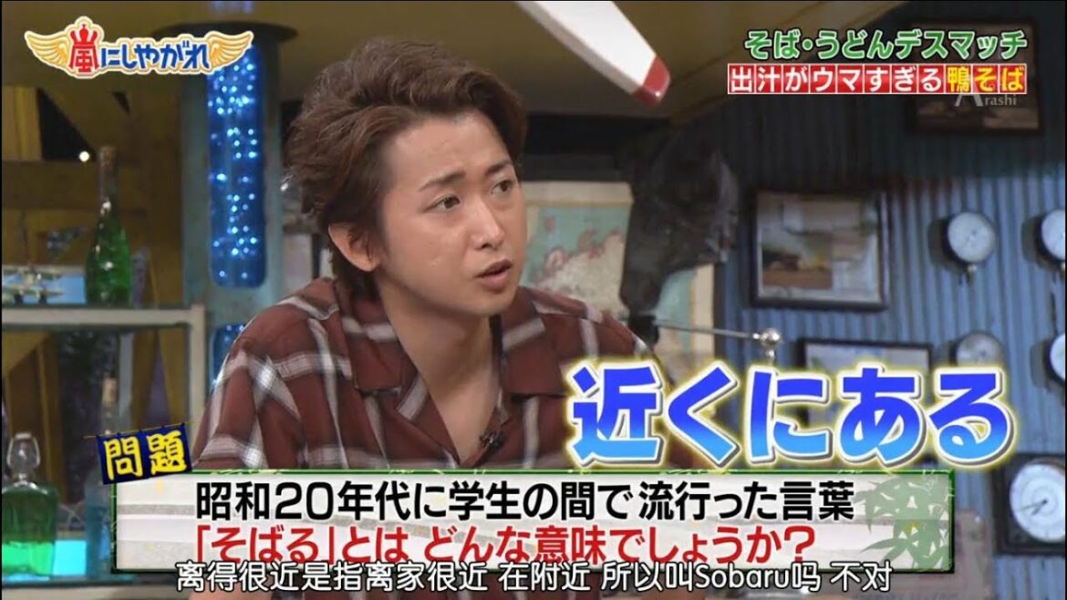 嵐 大野智  目つぶったら京都だね