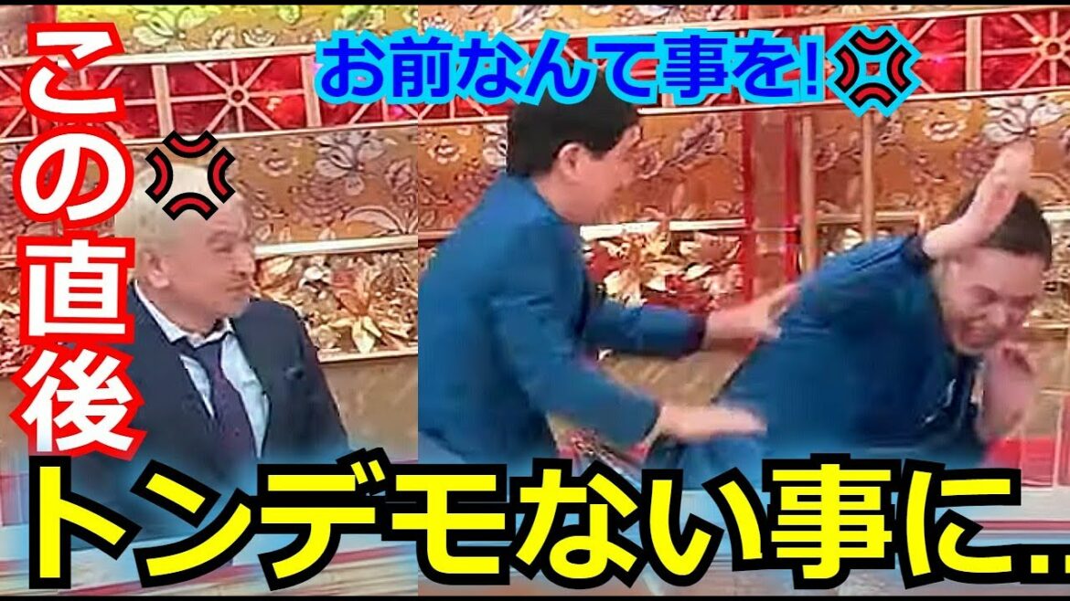 【放送事故】爆笑問題・太田光が松本人志に”トンデモな一言”を放ち、松本が激怒してスタジオが騒然とする事態に…。　松本と太田が共演NGだった本当の理由がガチでヤバすぎる…。