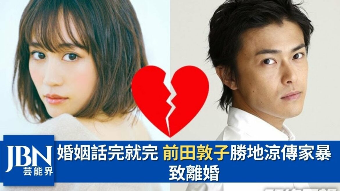 【芸能界のホットニュース24時】 前田敦子が勝地涼と離婚…コロナが彼らを一緒にとても多くの時間を費やさせるからですか？
