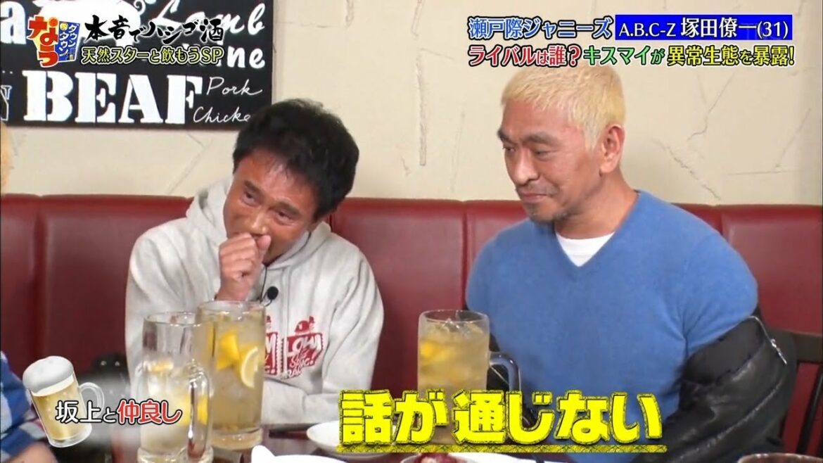 『ダウンタウン』 【松本人志❌浜田雅功】  🅽🅴🆆✅ 坂上と仲良し