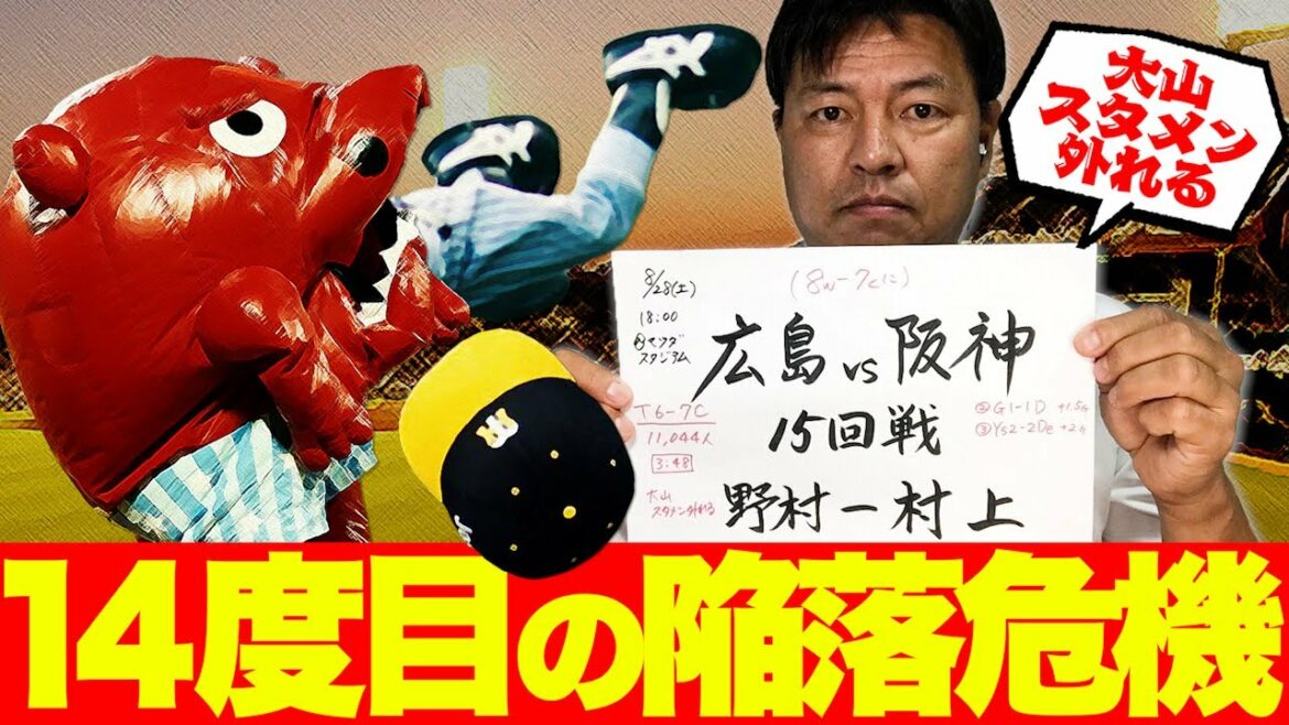 ９分タイガース🐯打線入れ替えも…無念の連敗😢佐藤輝明23打席ノーヒット。。奥の手はこれ🐯【藪恵壹】