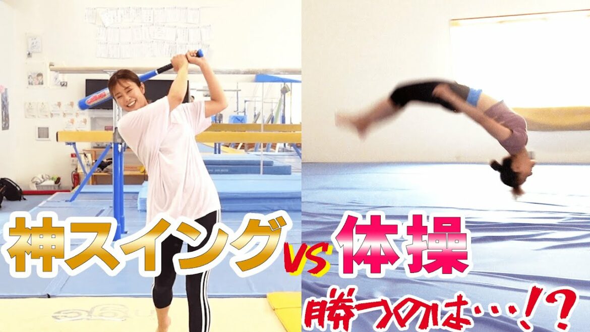 田中理恵と稲村亜美！身体能力が高いのはどっちだ！？【超人的体操バラエティーリエスタ】