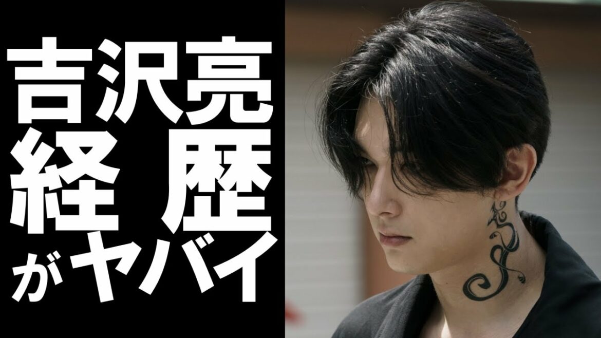 【衝撃】俳優の吉沢亮の経歴がヤバかった！東京リベンジャーズのマイキー役としても有名な国宝級イケメンの学生時代とは！？