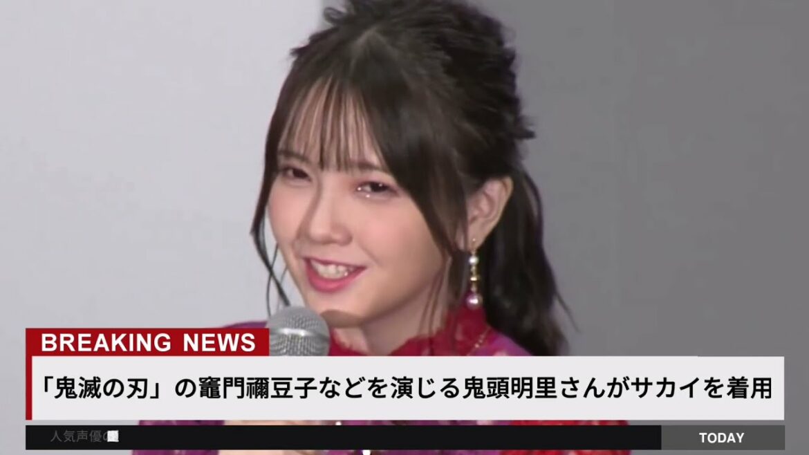 鬼頭明里さんがサカイのスカートを着用して話題に