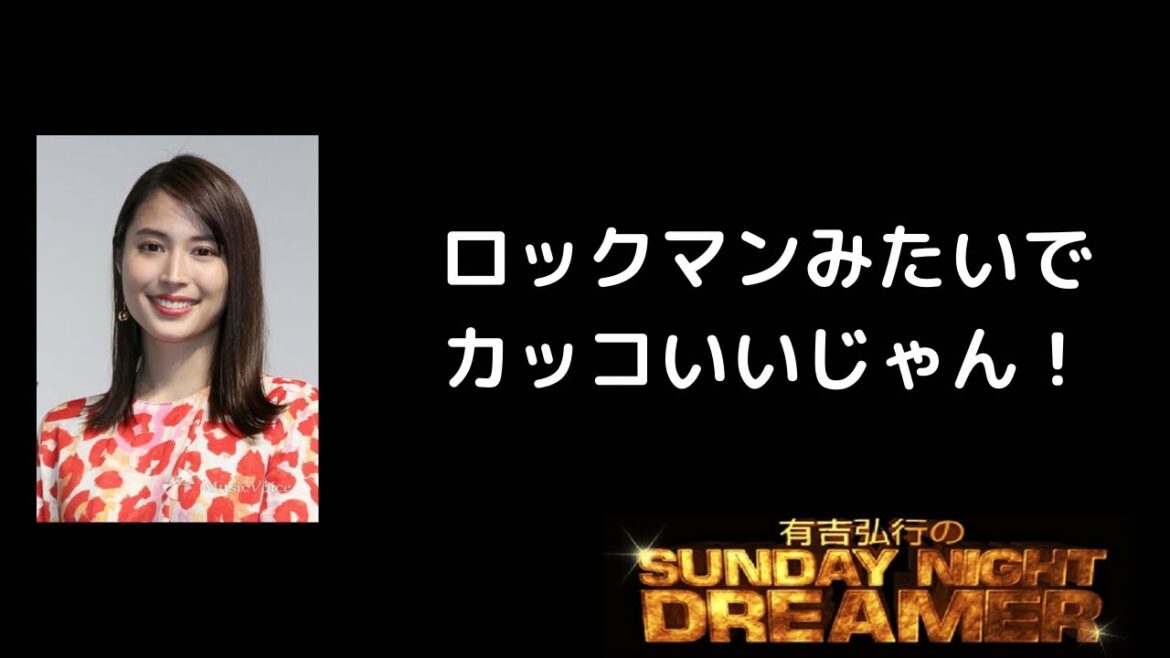 【サンドリ】広瀬アリスのポジディブな言葉【アガるー!→キュンキュン】
