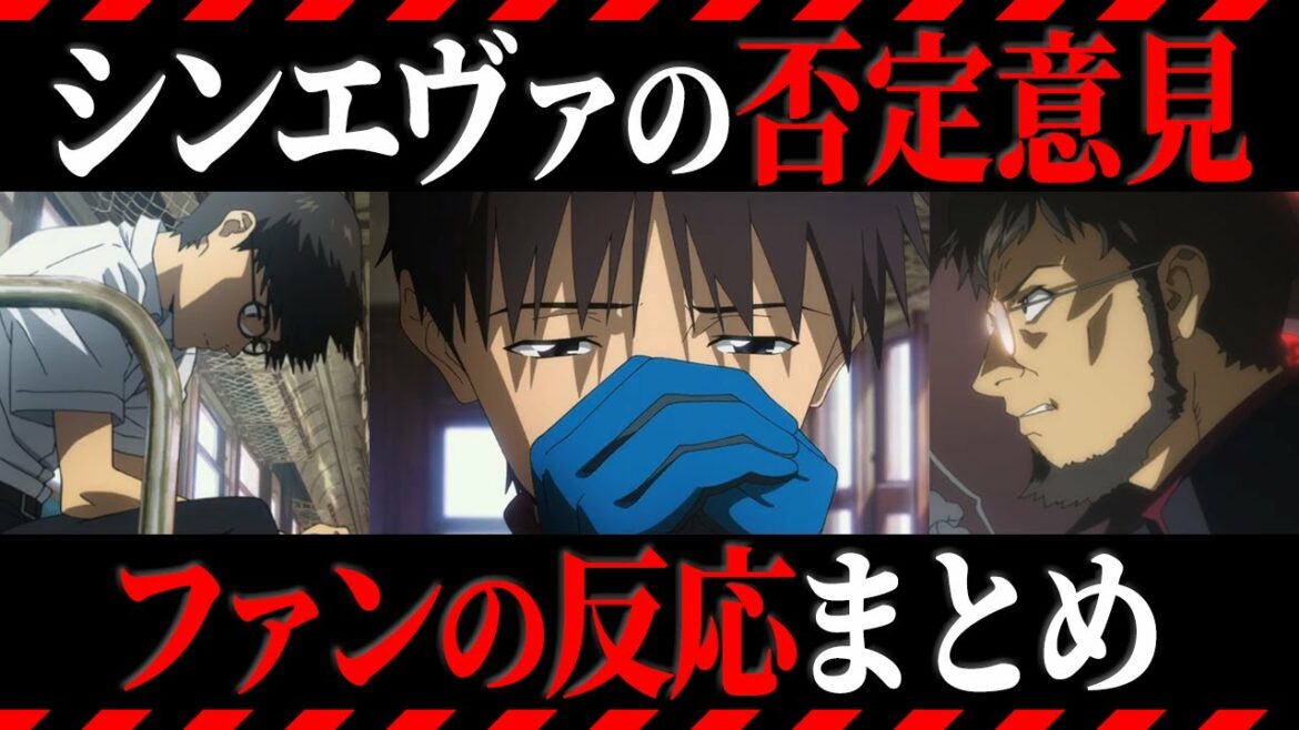 【ゆっくり解説】否定意見が多いシンエヴァは、庵野監督の意思表示が隠されていた‼ファンの反応まとめ【エヴァ解説】
