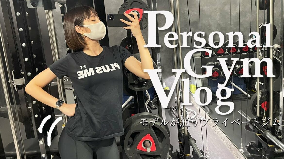 【Vlog】峰不二子bodyのつくり方を大公開♡