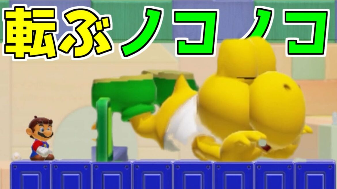 永遠に転んでるノコノコ【マリオメーカー２】