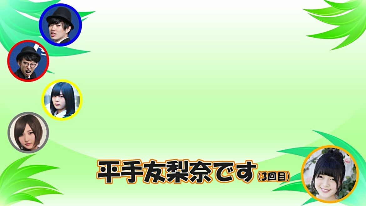 【欅坂46】平手友梨奈が志田と尾関のSCHOOL OF LOCK!に逆電(文字起こし)【神回】