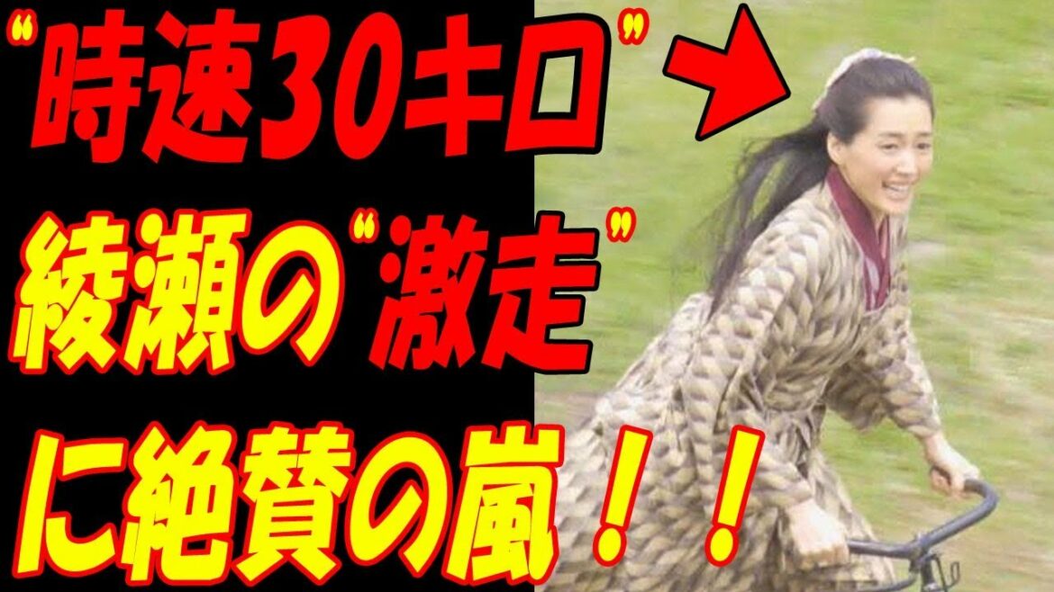 NHK大河ドラマ「いだてん」綾瀬はるかの“ヒロイン感”が話題沸騰！！一同驚愕“時速30km”の激走に絶賛の嵐！！