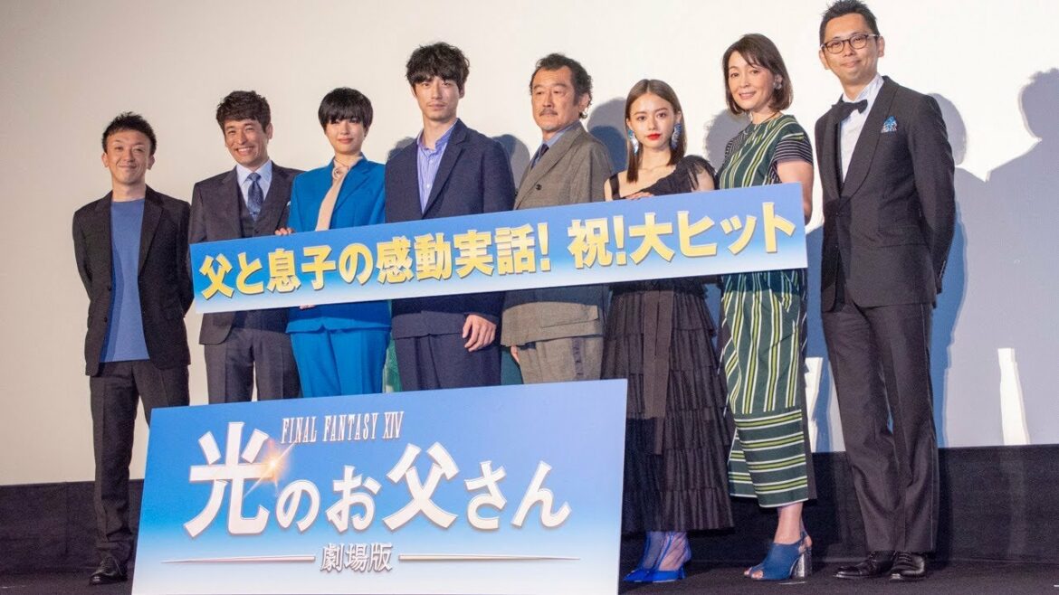 坂口健太郎が肉体美自慢「すごいでしょ」　「劇場版 ファイナルファンタジーXIV 光のお父さん」公開記念イベント／ねとらぼエンタ