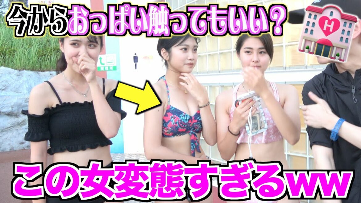ナイトプールにいた女子に胸触っていい？と聞いてみたらマジでヤバかったwwwww