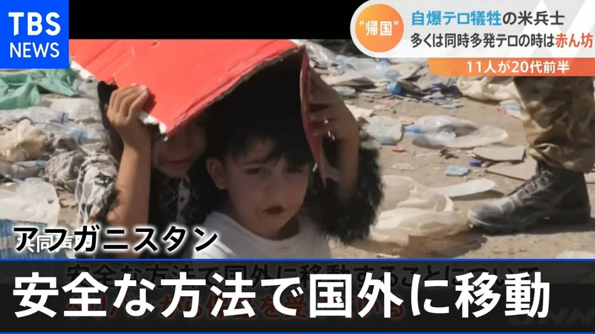 米軍再びアフガン攻撃 市民９人死亡か
