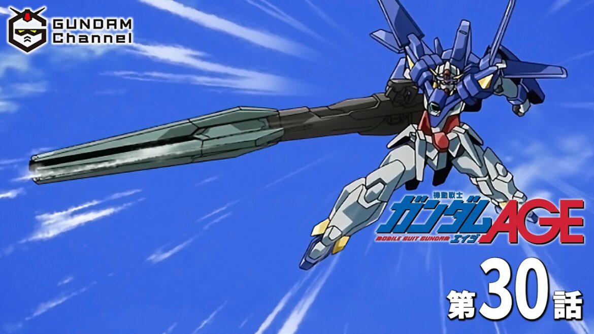 第30話｜ガンダムAGE【ガンチャン】