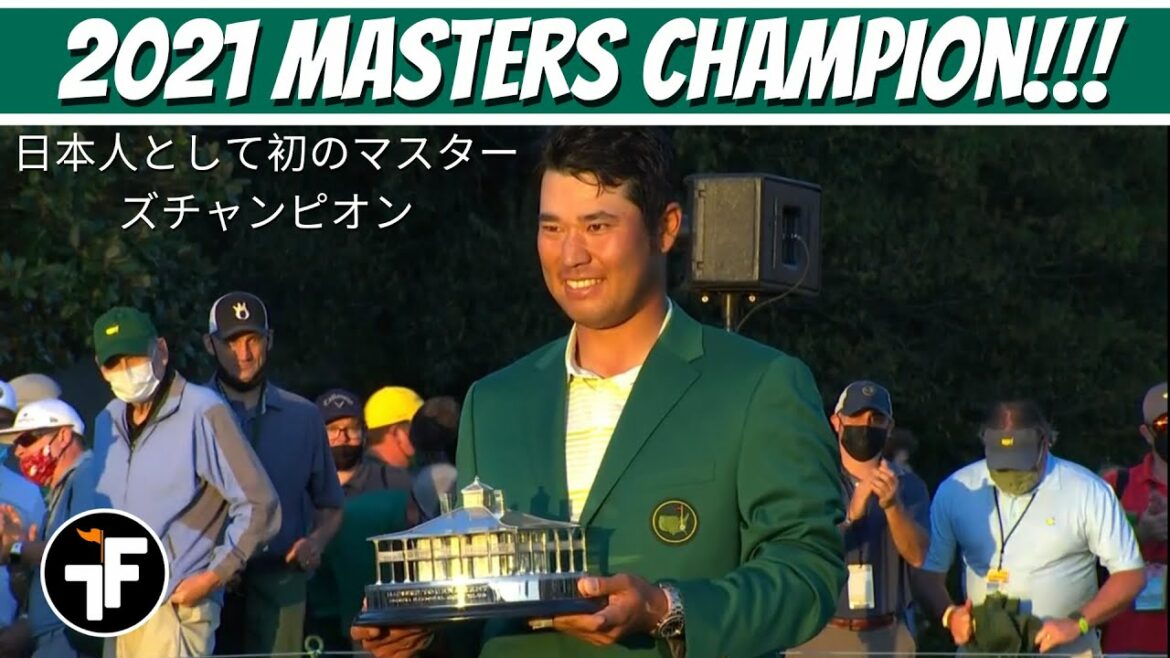 Hideki Matsuyama Wins the 2021 Masters! | 松山英樹がマスターズに勝つ