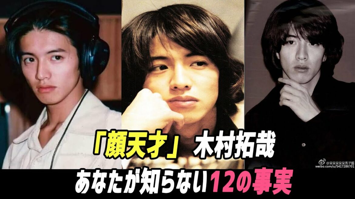 「顔の天才」木村拓哉、あなたの知らない12の事実