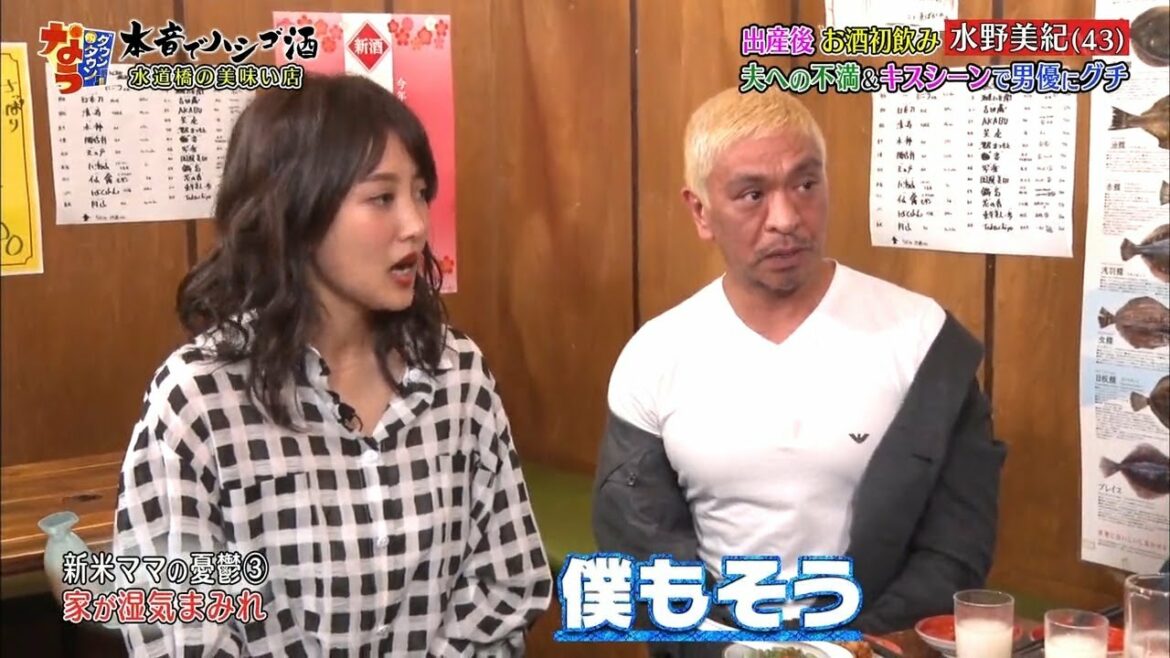 『ダウンタウン』 【松本人志❌浜田雅功】  🅽🅴🆆✅ 家が湿気まみれ