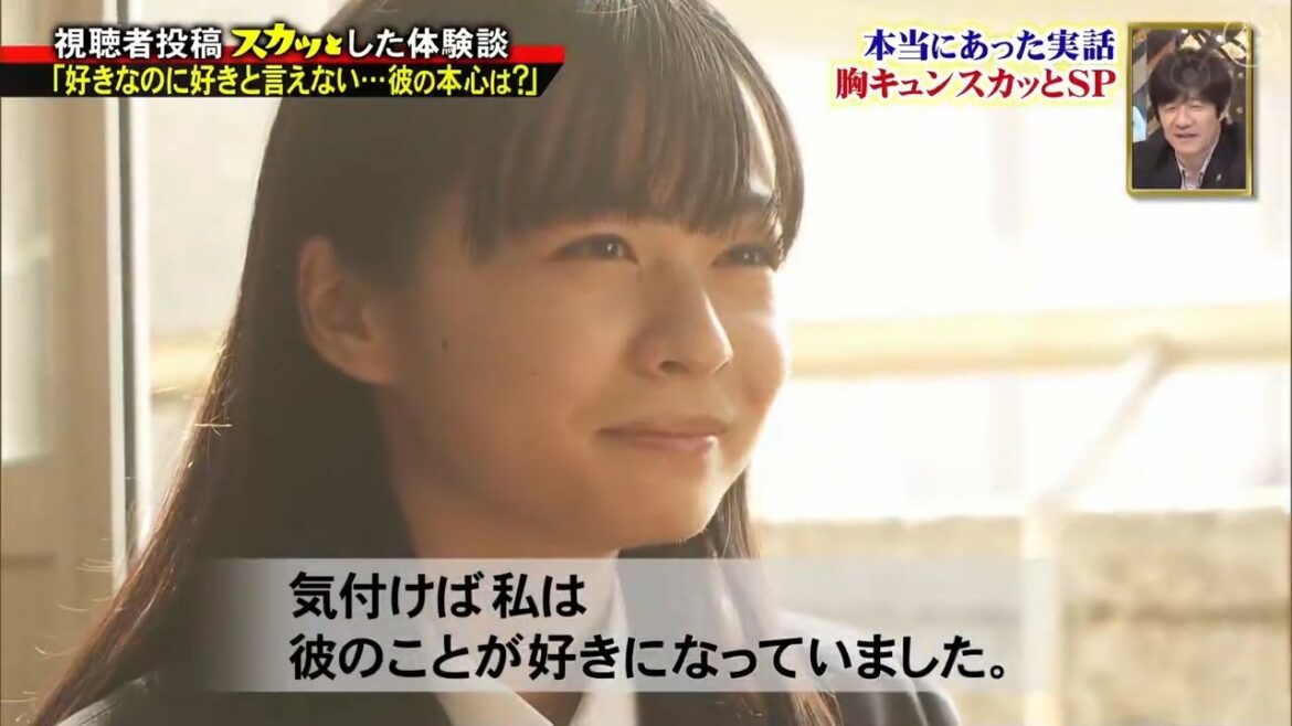 【スカッとジャパン】 「内村光良」「好きなのに好きと言えない…彼の本心は？」