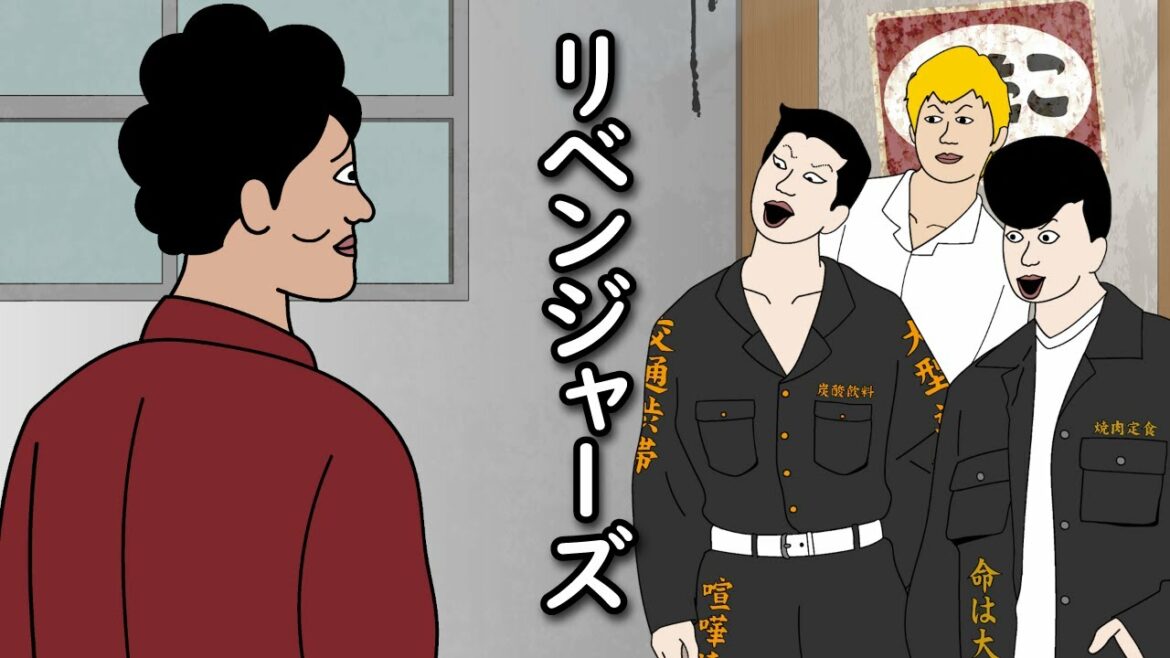 【アニメ】東京リベンジャーズに憧れてるヤンキーに絡まれるやつｗｗｗｗｗｗｗｗｗｗｗｗｗｗ