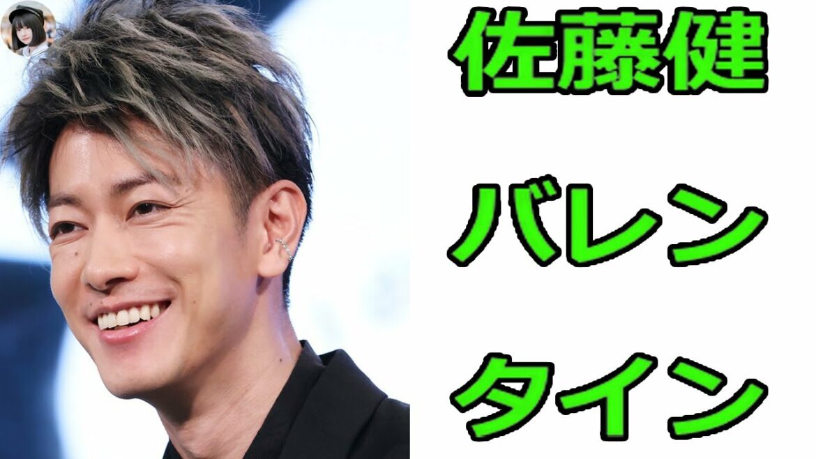 佐藤健、「バレンタインでチョコレートをもらうには？」