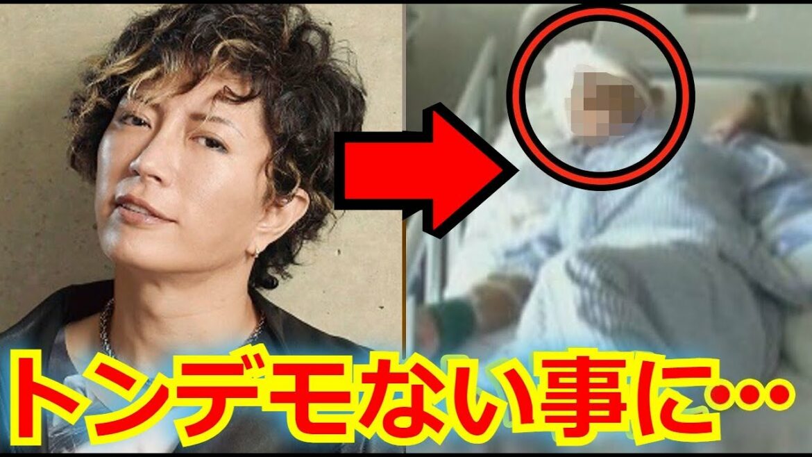 【衝撃】救急搬送されたGacktの現在がヤバい その“耳を疑う本当の症状”が判明し、涙が溢れて止まらない 体調不良で生放送を休止にファンからは心配の声が… 【衝撃】救急搬送されたGacktの現在がヤバい その“耳を疑う本当の症状”が判明し、涙が溢れて止まらない 体調不良で生放送を休止にファンからは心配の声が…