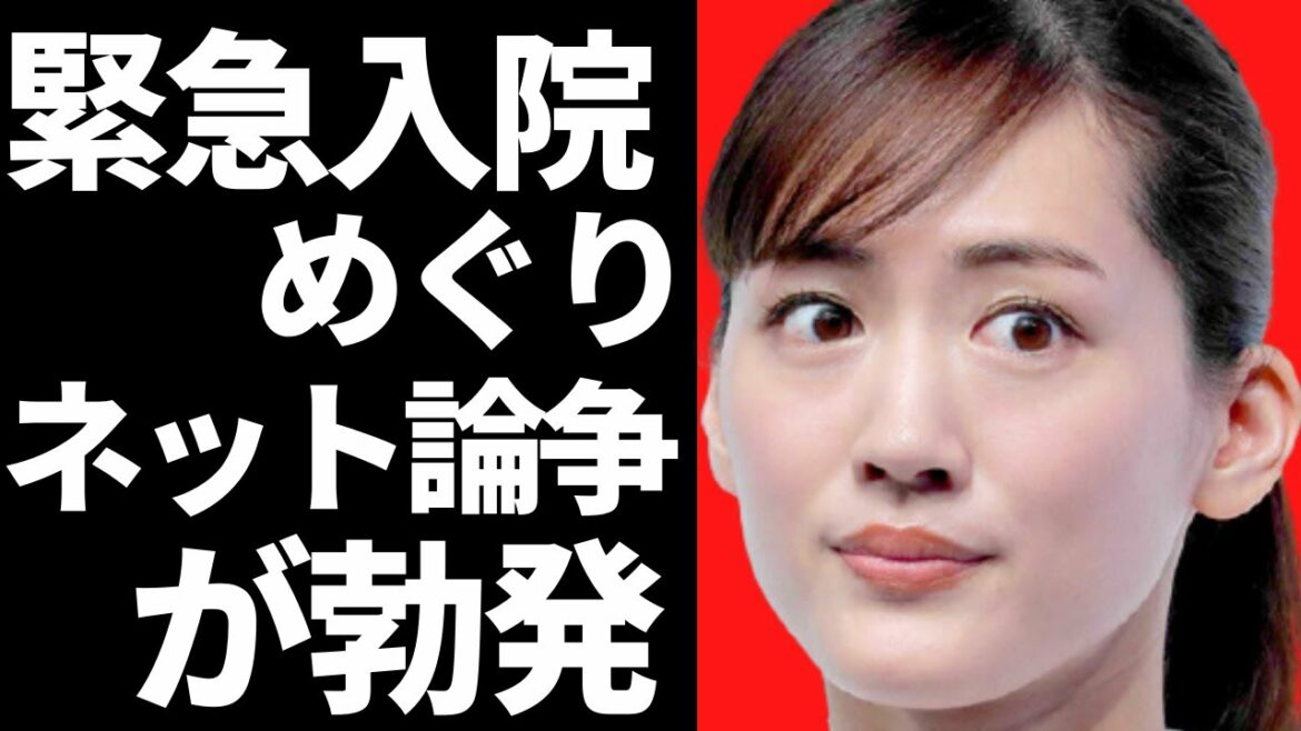 綾瀬はるか緊急入院を受け「芸能人だから」の一部批判を憂う声も上がりツイッタートレンド入り