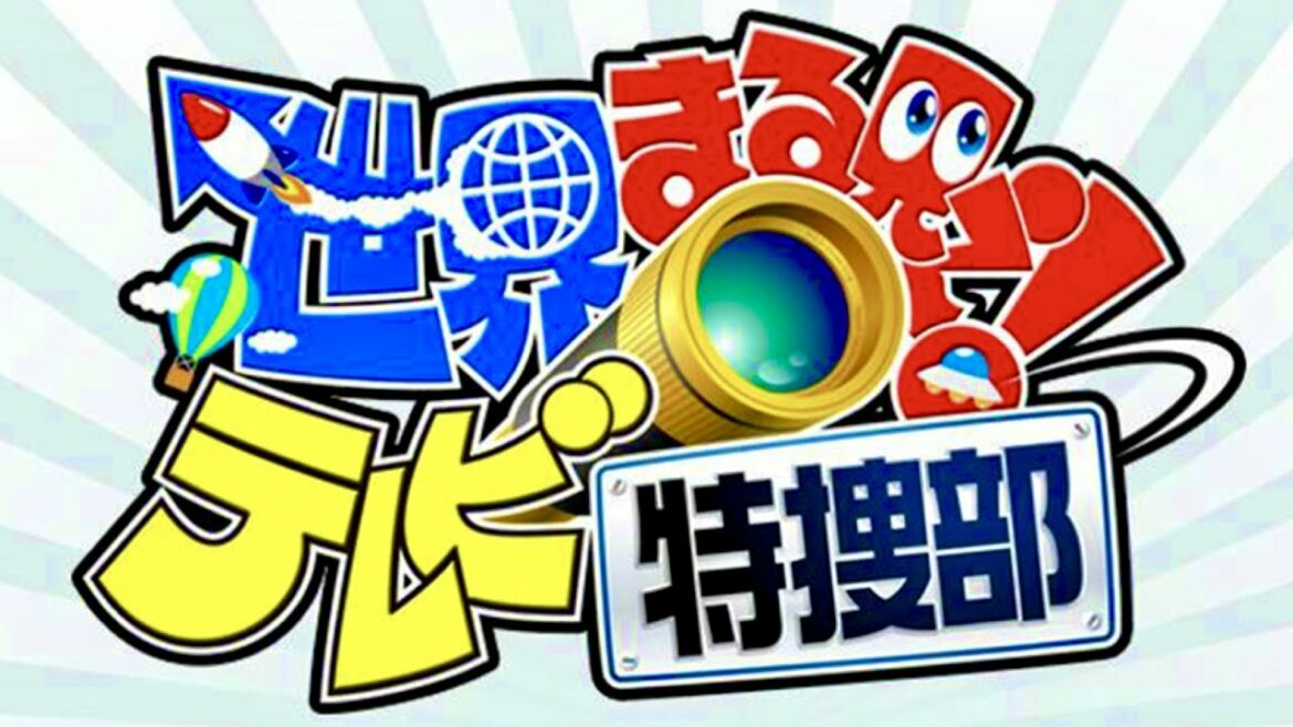 世界まる見え/出演者クイズ【8月16日放送/永瀬廉/寺田心/王林/岩田絵里奈/所ジョージ/ラランド/サーヤ/ニシダ/ビートたけし/イケメン/グラミー/ラッパー/サッカー/ジャニーズ/キンプリ】