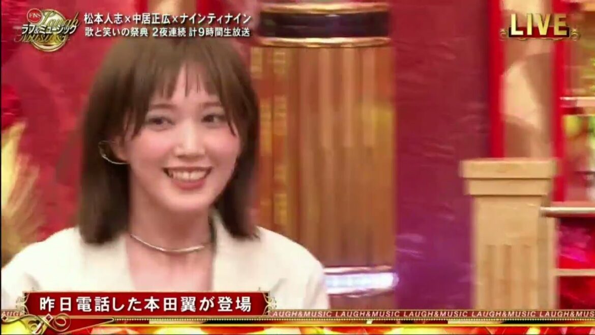 FNSラフ＆ミュージック 本田翼 松本人志 中居正広