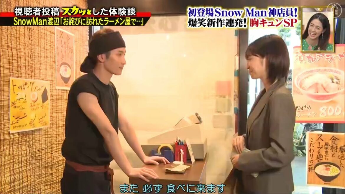 【スカッとジャパン】 「内村光良」 SnowMan渡辺「お詫びに訪れたラーメン屋で…」