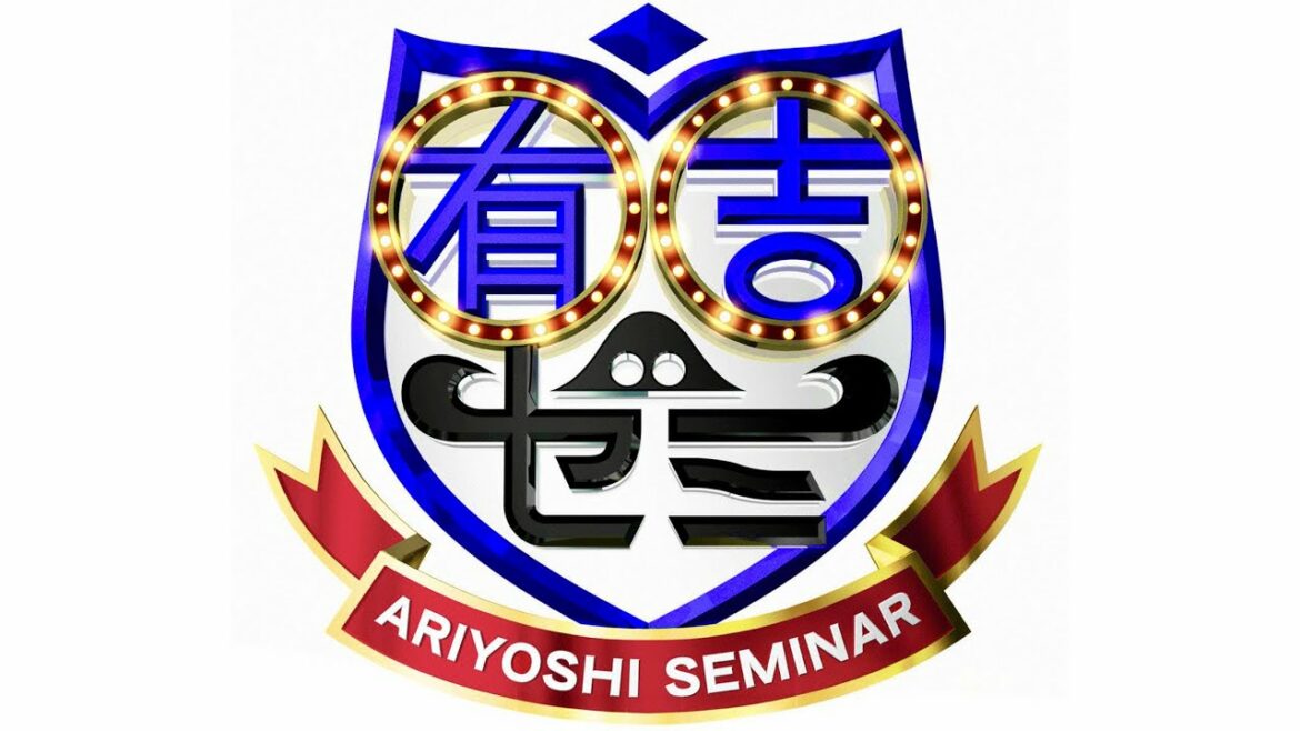 有吉ゼミ/出演者クイズ【8月30日放送/SixTONES/ジェシー/ヒロミ/博多華丸大吉/矢作兼/ギャル曽根/きつね/坂上忍/水卜麻美/有吉弘行/無料日本語教室/八王子リホーム/24時間テレビ】