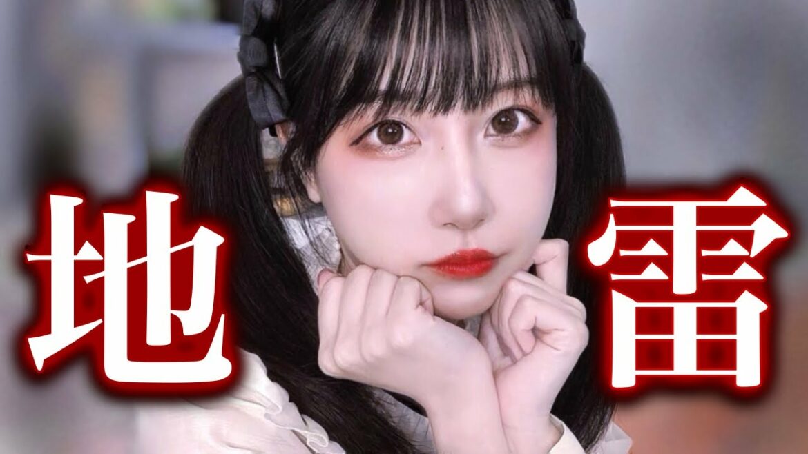 🦋地雷メイク🦋めちゃくちゃ盛れる🥀🖤 🦋地雷メイク🦋めちゃくちゃ盛れる🥀🖤