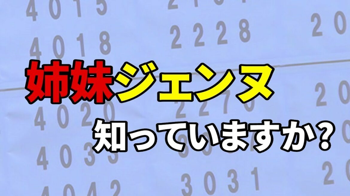 🆕PART1】姉妹でタカラジェンヌ ！？羨ましい！美しい！嬉しい！最高！