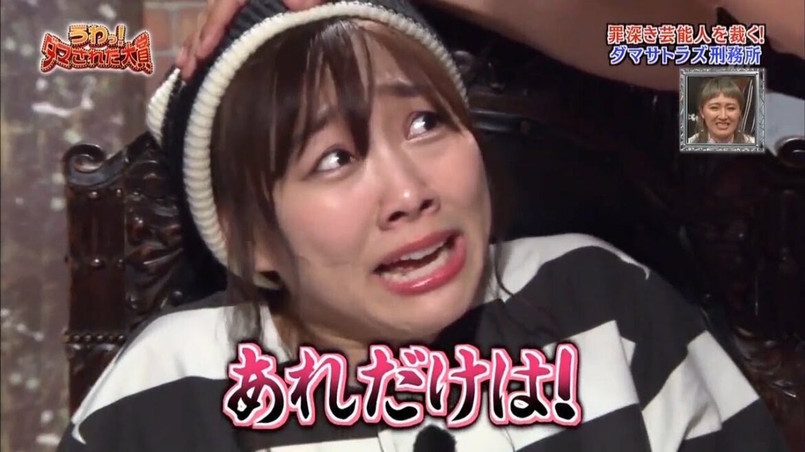 『ダマされた大賞』須田亜香里~あれだけは！「内村光良❌羽鳥慎一」