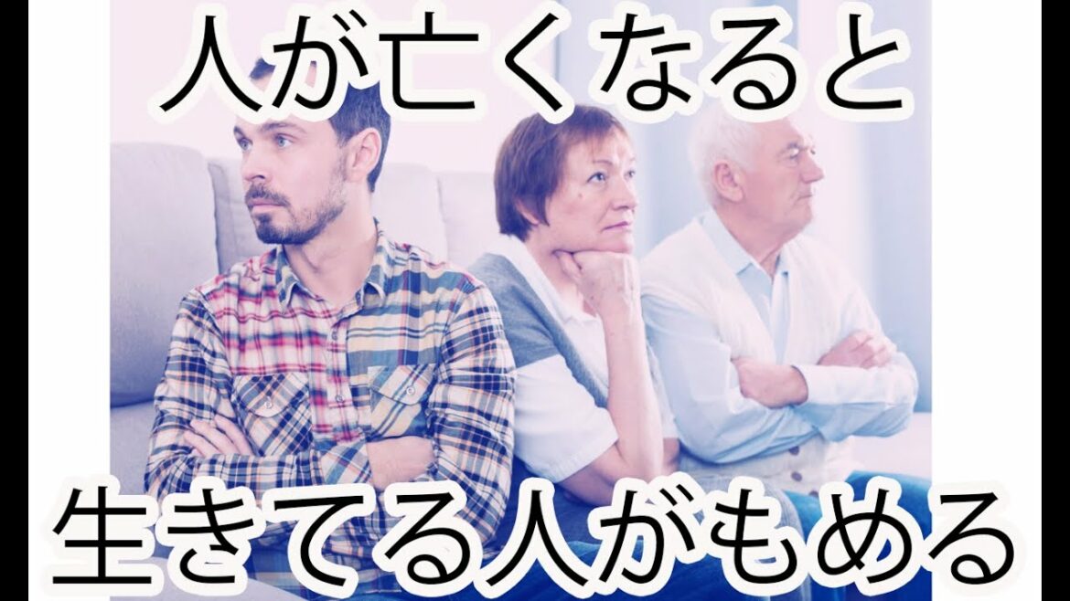 人が亡くなると生きている人がもめる〜千葉真一さんの事例を沖縄風に考える〜