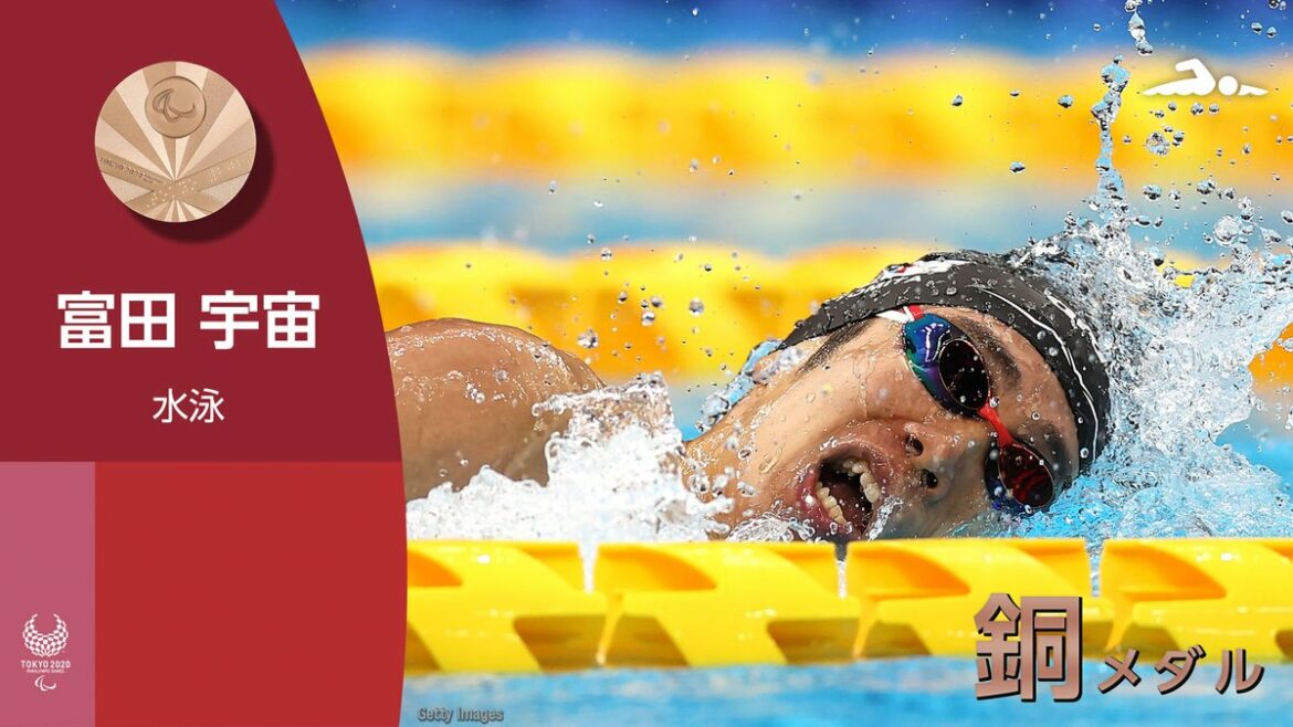メダル速報

水泳 男子200m個人メドレー SM11 富田 宇宙選手が #銅メダル 獲得！

#Tokyo2020 #パラリンピック #WeThe15 #パラ...