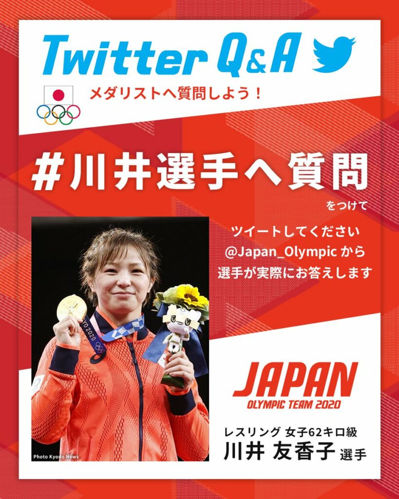 ／
メダリストへの質問大募集
＼

#金メダル を獲得した 
#レスリング 女子 フリースタイル62kg級
川井 友香子選手へ 
『 #川井選手へ質問 』をつけ...