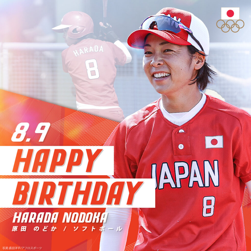 ／
#HappyBirthday 
＼

本日は #ソフトボール 日本代表
原田 のどか選手のお誕生日です
おめでとうございます

#がんばれニッポン
#Tok...
