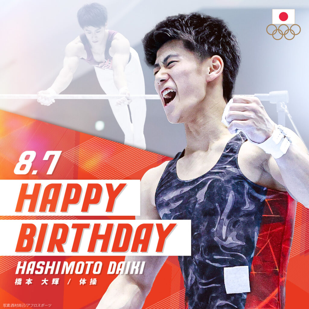 ／
#HappyBirthday 
＼

本日は #体操 男子日本代表
橋本 大輝選手のお誕生日です
おめでとうございます

@HsmtD_0807

#がんば...