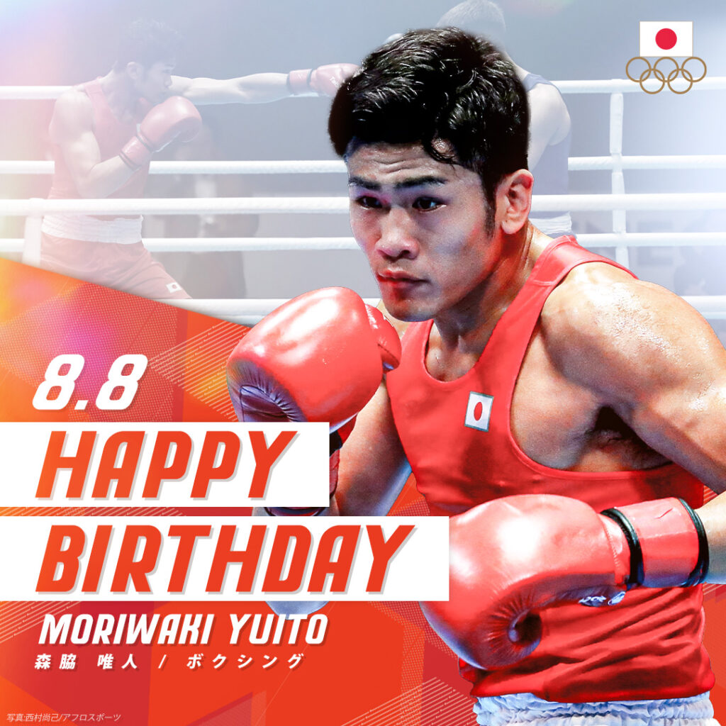 /
#HappyBirthday 
\
本日は #ボクシング 男子日本代表
森脇 唯人選手のお誕生日です
おめでとうございます
#がんばれニッポン
#Tok… /
#HappyBirthday 
\
本日は #ボクシング 男子日本代表
森脇 唯人選手のお誕生日です
おめでとうございます
#がんばれニッポン
#Tok...