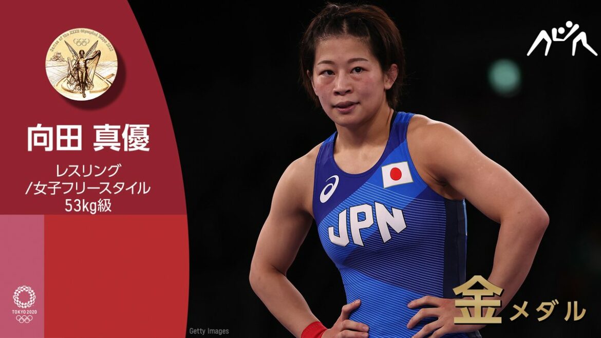 メダル速報

#レスリング 女子フリースタイル53kg級
向田 真優選手が #金メダル 獲得

#Tokyo2020 #オリンピック ...