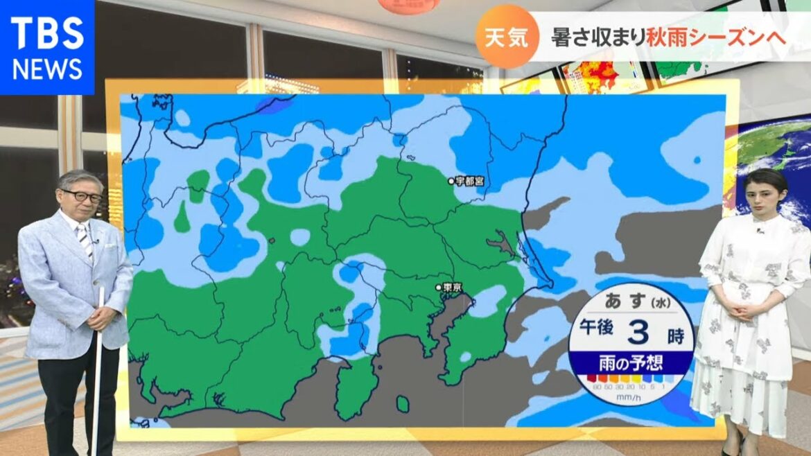 【９月１日関東の天気】暑さ収まり秋雨シーズンへ